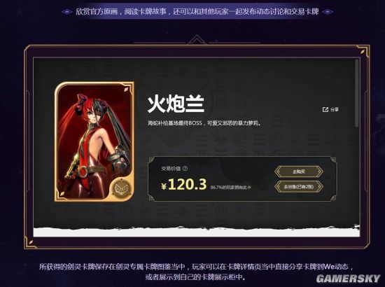 牌系统 玩游戏掉卡牌、可交易可提现PP电子网站WeGame平台加入卡